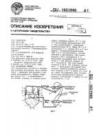 Отсадочная машина Отсадочная машина