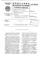 Вариатор с гибкой связью Вариатор с гибкой связью