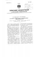 Регулятор уровня воды в паромасляной обжарочной печи Регулятор уровня воды в паромасляной обжарочной печи