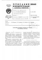 Термоэмиссионный материал на основ'е ^' гексаборида лантана- ——