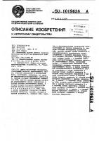 Цифро-частотный умножитель Цифро-частотный умножитель