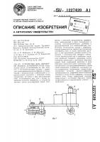 Устройство для обработки лещади доменной печи Устройство для обработки лещади доменной печи