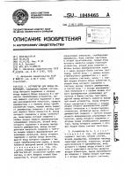 Устройство для ввода информации Устройство для ввода информации