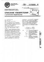 Способ определения теплостойкости материалов для штампового инструмента Способ определения теплостойкости материалов для штампового инструмента