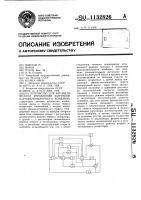 Устройство для автоматического управления загрузкой картофелеуборочного комбайна Устройство для автоматического управления загрузкой картофелеуборочного комбайна