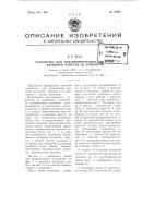 Устройство для механизированной выгрузки квашеной капусты из дошников Устройство для механизированной выгрузки квашеной капусты из дошников