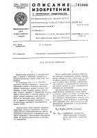Зубчатая передача Зубчатая передача