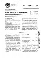 Способ определения предела выносливости материала образца Способ определения предела выносливости материала образца