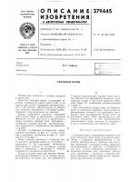 Складной якорь Складной якорь