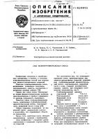 Полимерминеральная смесь Полимерминеральная смесь