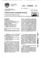 Инвертарная испытательная свая Инвертарная испытательная свая