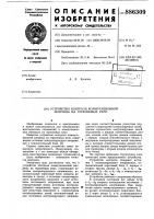 Устройство контроля коммутационной матрицы на герконовых реле Устройство контроля коммутационной матрицы на герконовых реле