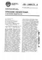 Система связи с многоосновным кодированием Система связи с многоосновным кодированием