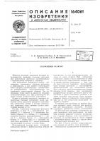 Стержневой реактор Стержневой реактор