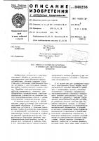 Способ и устройство юстировки установки для электронно- лучевой обработки Способ и устройство юстировки установки для электронно- лучевой обработки