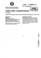 Буферная жидкость для отмыва Буферная жидкость для отмыва