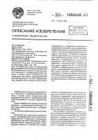 Устройство для управления вентилями плеча преобразователя Устройство для управления вентилями плеча преобразователя