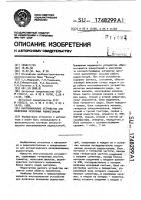 Многоканальное устройство для включения резервных радиостанций Многоканальное устройство для включения резервных радиостанций