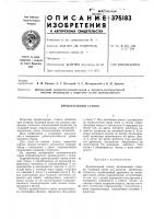 Дровокольный станок Дровокольный станок