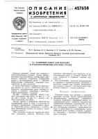 Клиновой захват Клиновой захват