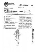 Способ установки теплового экрана Способ установки теплового экрана