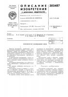 Регенератор плавильной печиjiaihkihuбиб1^: Регенератор плавильной печиjiaihkihuбиб1^:
