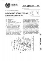 Основание берегозащитного сооружения Основание берегозащитного сооружения