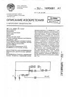 Устройство для формирования импульсов дыхательных движений Устройство для формирования импульсов дыхательных движений