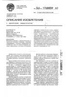 Штатив Штатив