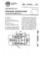 Установка для очистки внутренней поверхности закрытых емкостей Установка для очистки внутренней поверхности закрытых емкостей