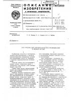 Модель для аэродинамических исследований в водном потоке Модель для аэродинамических исследований в водном потоке