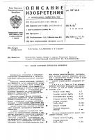 Способ получения литических ферментов Способ получения литических ферментов