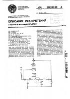 Устройство для заряда аккумуляторной батареи Устройство для заряда аккумуляторной батареи