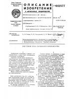 Способ пуска барабанного парогенератора Способ пуска барабанного парогенератора