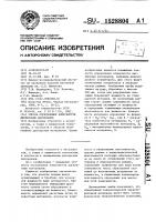 Способ определения комкуемости дисперсных материалов Способ определения комкуемости дисперсных материалов