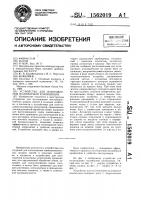 Устройство для изготовления полимерной композиции Устройство для изготовления полимерной композиции