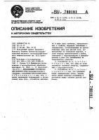 Выкапывающее устройство для зеленого лука Выкапывающее устройство для зеленого лука