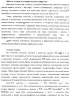 Улучшенные нанотела против фактора некроза опухоли-альфа Улучшенные нанотела против фактора некроза опухоли-альфа