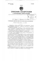 Сосуд для сыпучих или тестообразных материалов Сосуд для сыпучих или тестообразных материалов