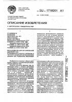 Устройство для регулирования давления газа Устройство для регулирования давления газа