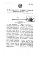 Звуковая камера для ручной гармоники Звуковая камера для ручной гармоники