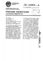 Устройство для испытания уплотнительных эластичных элементов Устройство для испытания уплотнительных эластичных элементов