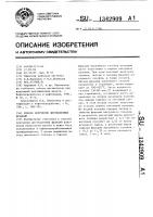 Способ получения дистиллятных фракций Способ получения дистиллятных фракций