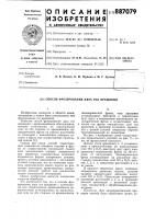 Способ фрезерования двух тел вращения Способ фрезерования двух тел вращения