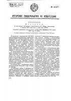 Форсунка Форсунка