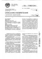 Способ очистки воздуха от диоксида углерода и паров воды Способ очистки воздуха от диоксида углерода и паров воды
