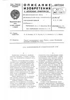 Многопозиционный кольцераскатный стан Многопозиционный кольцераскатный стан