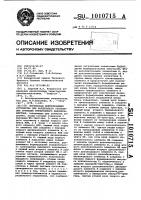 Логическое переключающее устройство для раздельного управления группами тиристорного циклоконвертора Логическое переключающее устройство для раздельного управления группами тиристорного циклоконвертора