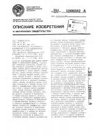 Устройство для записи информации в оперативную память Устройство для записи информации в оперативную память