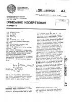 Способ получения 1,3-диоксановых эфиров в виде рацемата или оптически активной формы или их фармацевтически приемлемых солей Способ получения 1,3-диоксановых эфиров в виде рацемата или оптически активной формы или их фармацевтически приемлемых солей